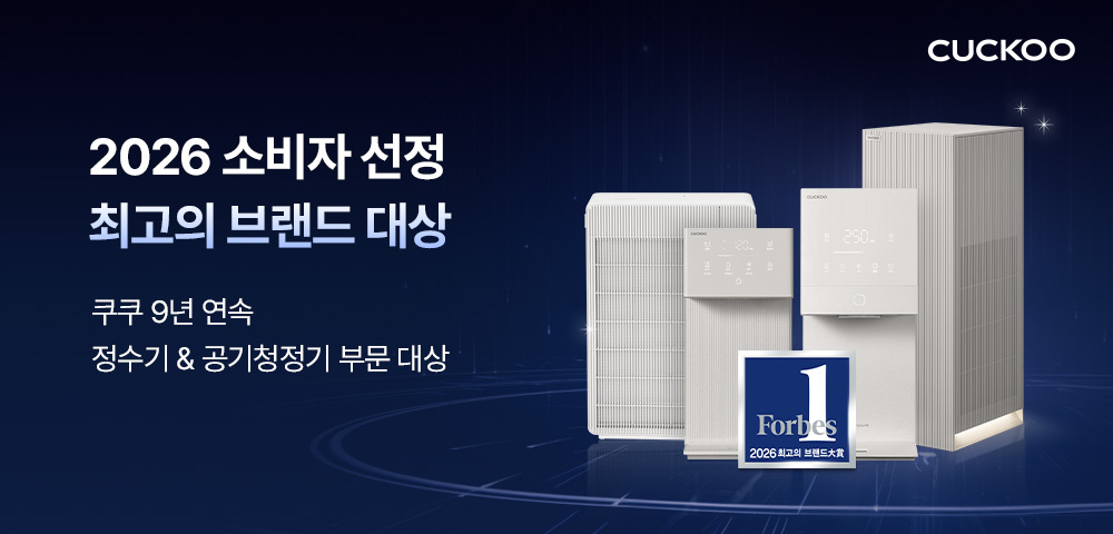 쿠쿠 CP-AE502HW 업소용 가정용 냉온정수기 상세이미지 1